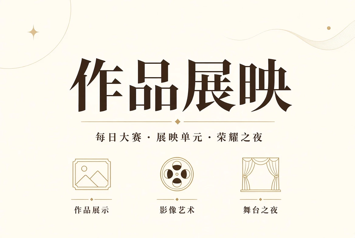 每日大赛授权作品展示